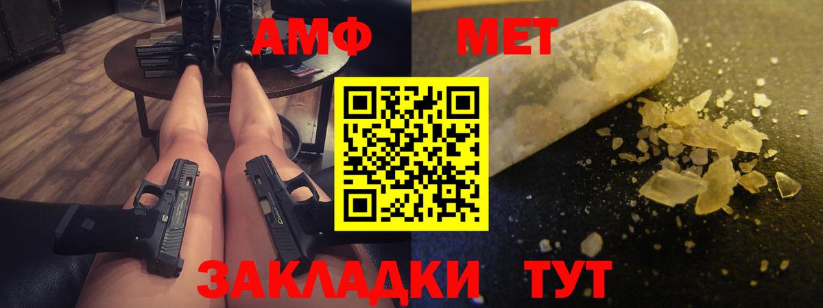 Amphetamine Premium Кузнецк