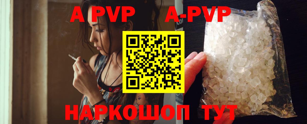 как найти закладки  А ПВП VHQ  Вход с VPN  A PVP СК КРИС  Кузнецк 