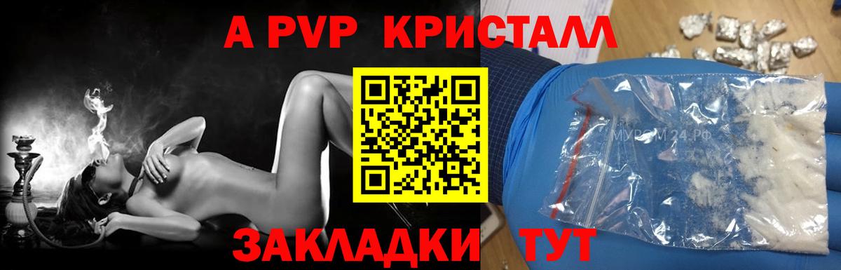 Альфа ПВП кристаллы Кузнецк