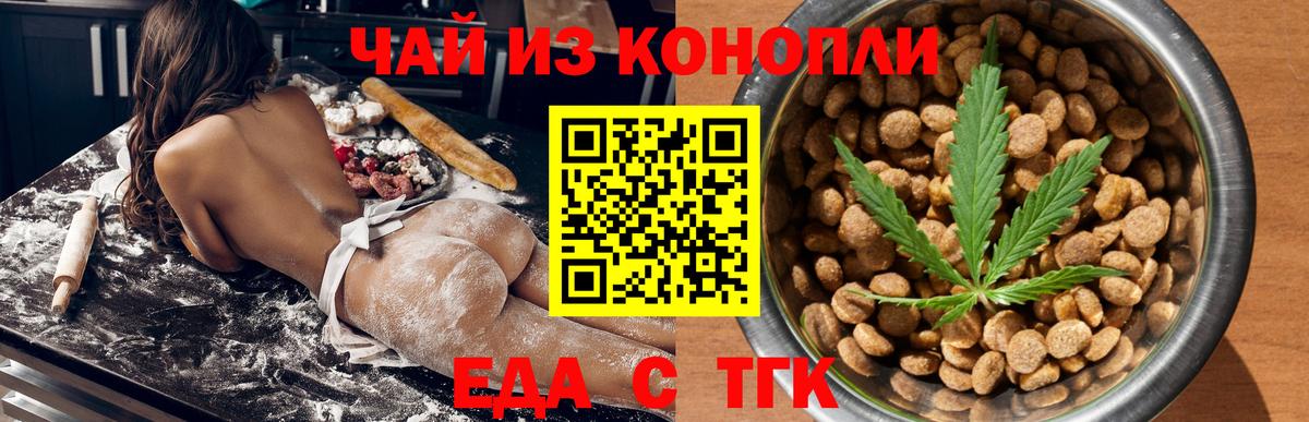 Canna-Cookies марихуана Кузнецк