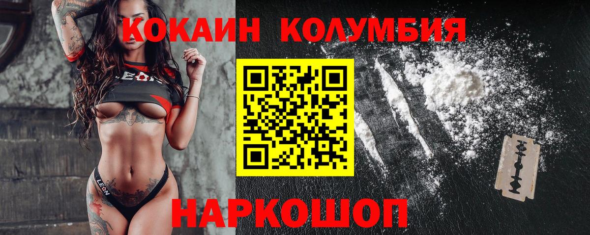 COCAIN  Вход с VPN  Кузнецк  закладка  COCAIN VHQ  Cocaine FishScale 