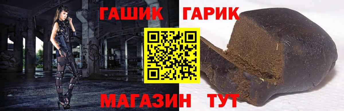 ГАШ убойный  Вход с VPN  Кузнецк  ГАШ hashish 