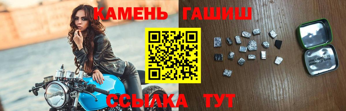 ГАШ гашик Кузнецк