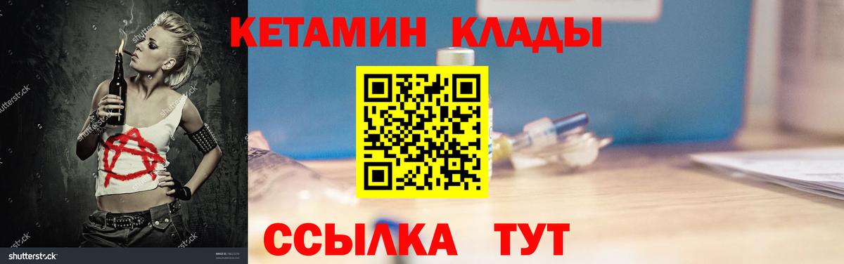 дарк нет как зайти  Вход с VPN  КЕТАМИН VHQ  Кузнецк  Кетамин ketamine  мега как войти 