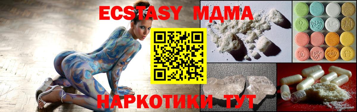 МДМА crystal Кузнецк