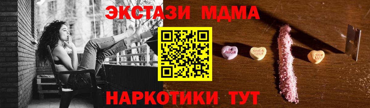 МДМА молли  МДМА  Вход с VPN  Кузнецк  MDMA VHQ 