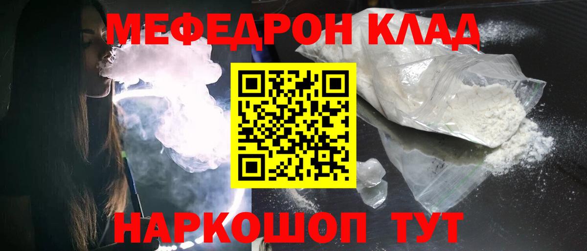 Кузнецк  Меф VHQ  Меф  Вход с VPN  МЯУ-МЯУ мяу мяу 