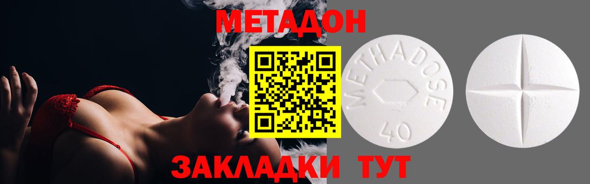 Метадон мёд  МЕТАДОН мёд  Кузнецк  Вход с VPN 